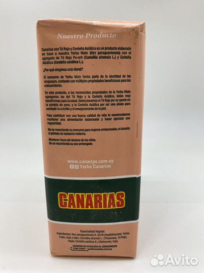 Мате Canarias Te Rojo y Cantella 500 гр