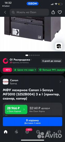 Мфу мфу лазерное Canon i-Sensys MF3010 3 в 1