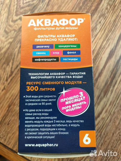 Фильтр для воды аквафор
