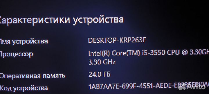 Процессор i5 3550