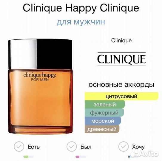 Clinique Happy men