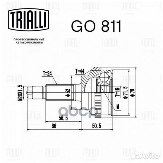 ШРУС наруж. перед прав/лев GO 811 GO811 Tri