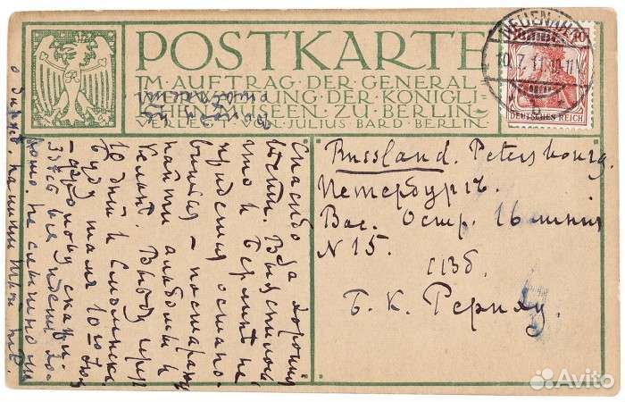 Письма Николая Рериха кбрату Б.К. Рериху (11 шт.)