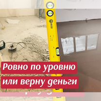 Устройство наливных полов в Санкт-Петербурге — мастеров по стяжке полов, 82 отзыва на Профи