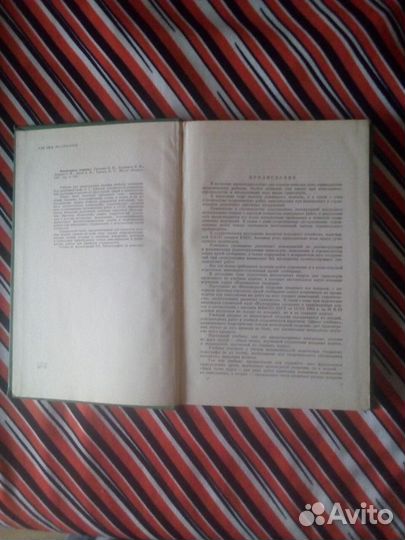 Книга. В.Ганьшин. Инженерная геодезия 1968г