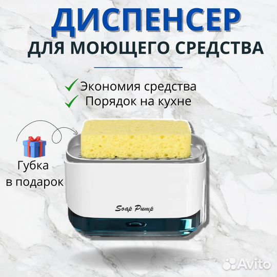 Диспенсер для моющего средства