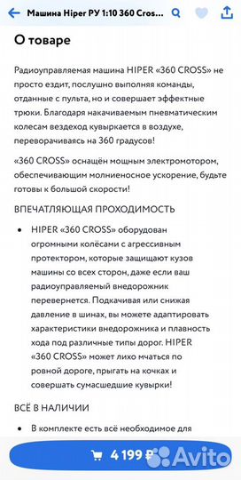 Машинка на радиоуправлении Hiper