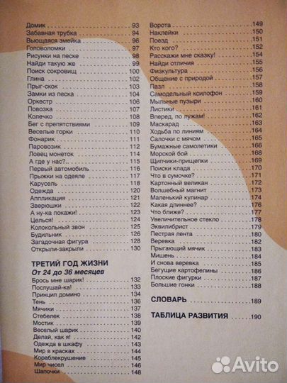 Развивающие книги для ребенка