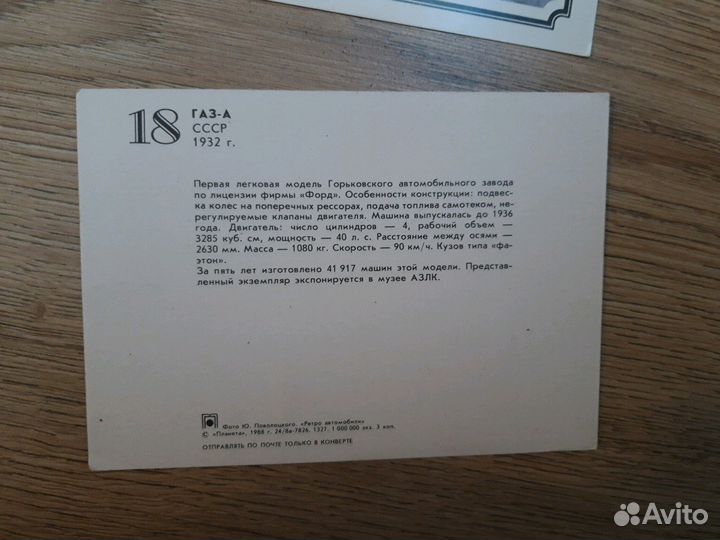 Открытки набор