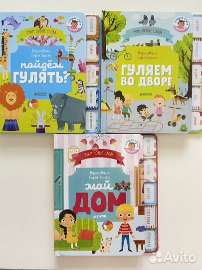 Детские книги Clever Стрекоза Bimbimon