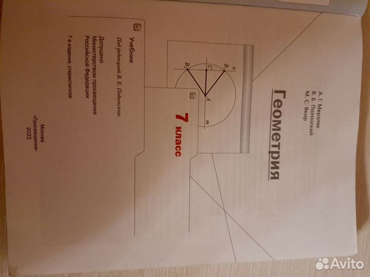 Учебник по алгебре 7 класс мерзляк