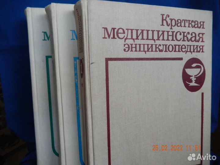 Краткая медицинская энциклопедия. В трех томах