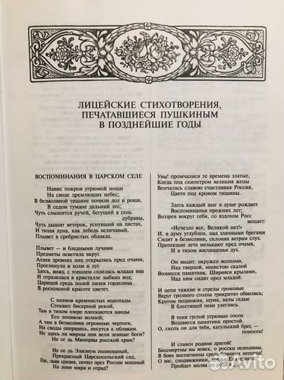 А.С.Пушкин собрание