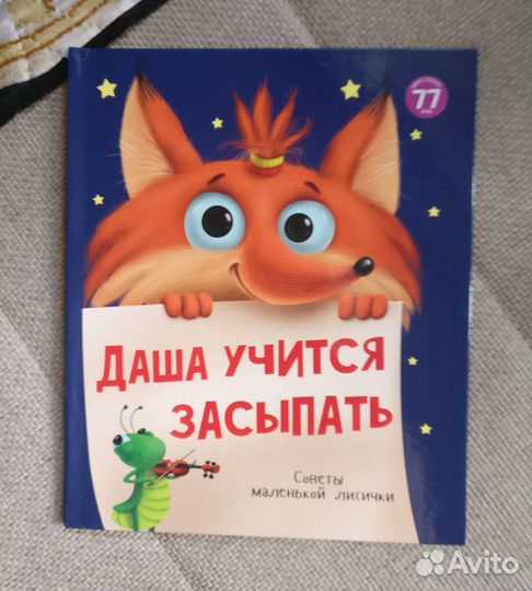 Продам детскую книгу