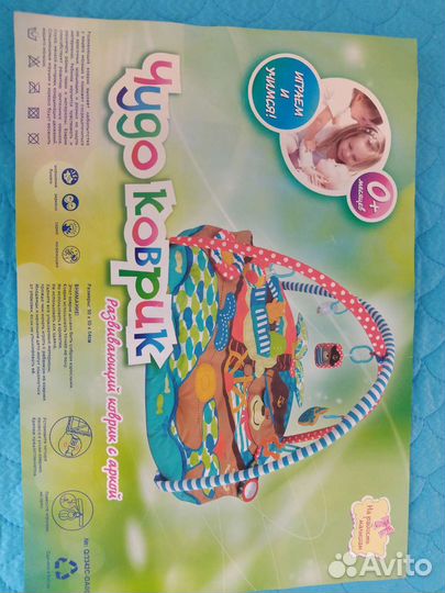 Развивающий коврик с аркой