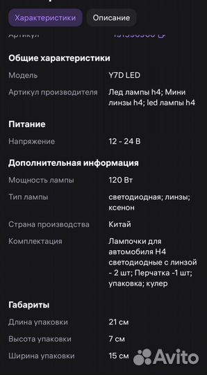 Лед лампы h4 Y7D bi LED линзы