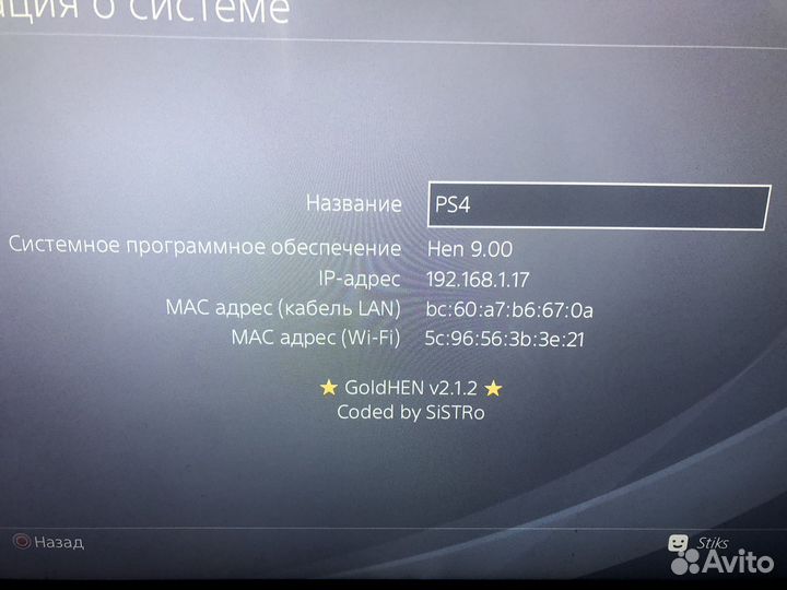 Sony playstation 4 slim