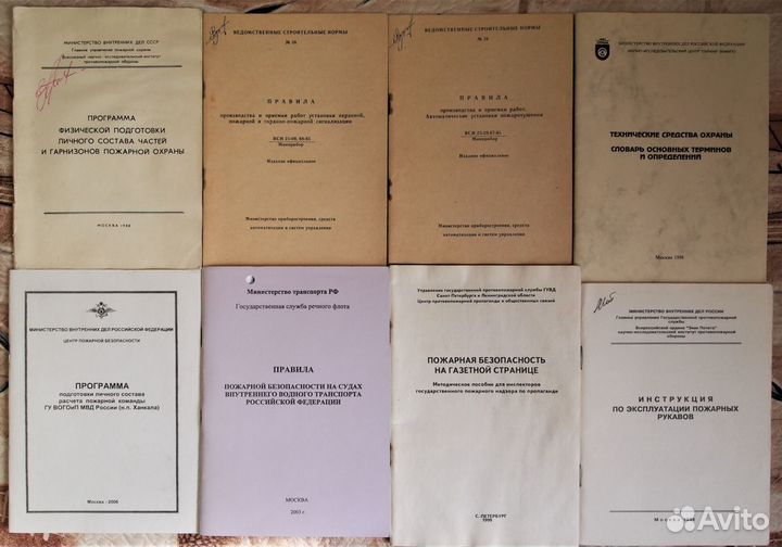 Специальная и учебная литература