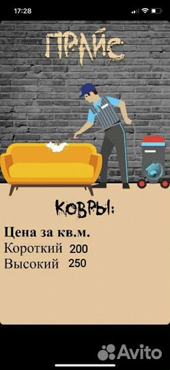 Клининг уборка квартир