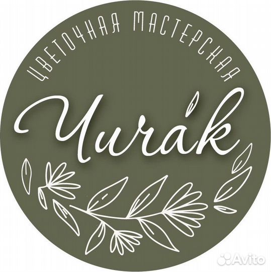 Флорист на летний период