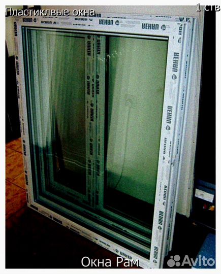 Пластиковые окна эконом класс