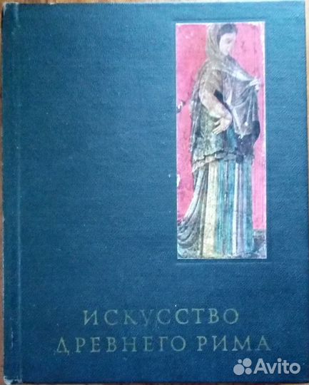 Книги по истории искусства