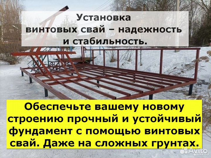 Свайный фундамент