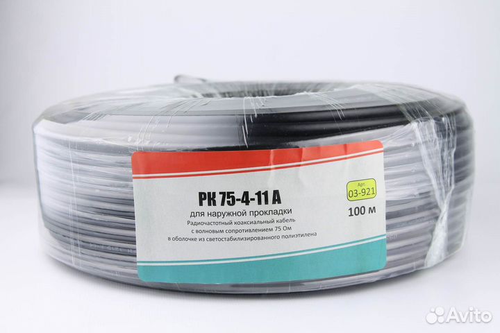 Кабель коаксиальный медный рк 75-4-11, 100м