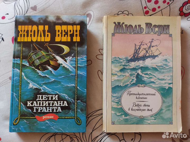 Романы Жюль Верна