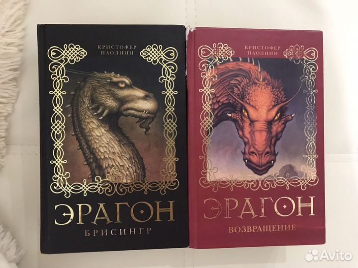 Книга Эрагон