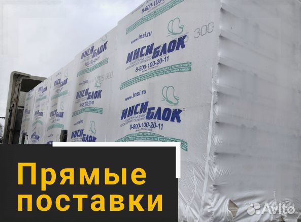 Газоблок инси - без посредников