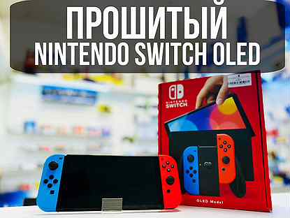 NEW Nintendo Switch oled Прошитый 256gb