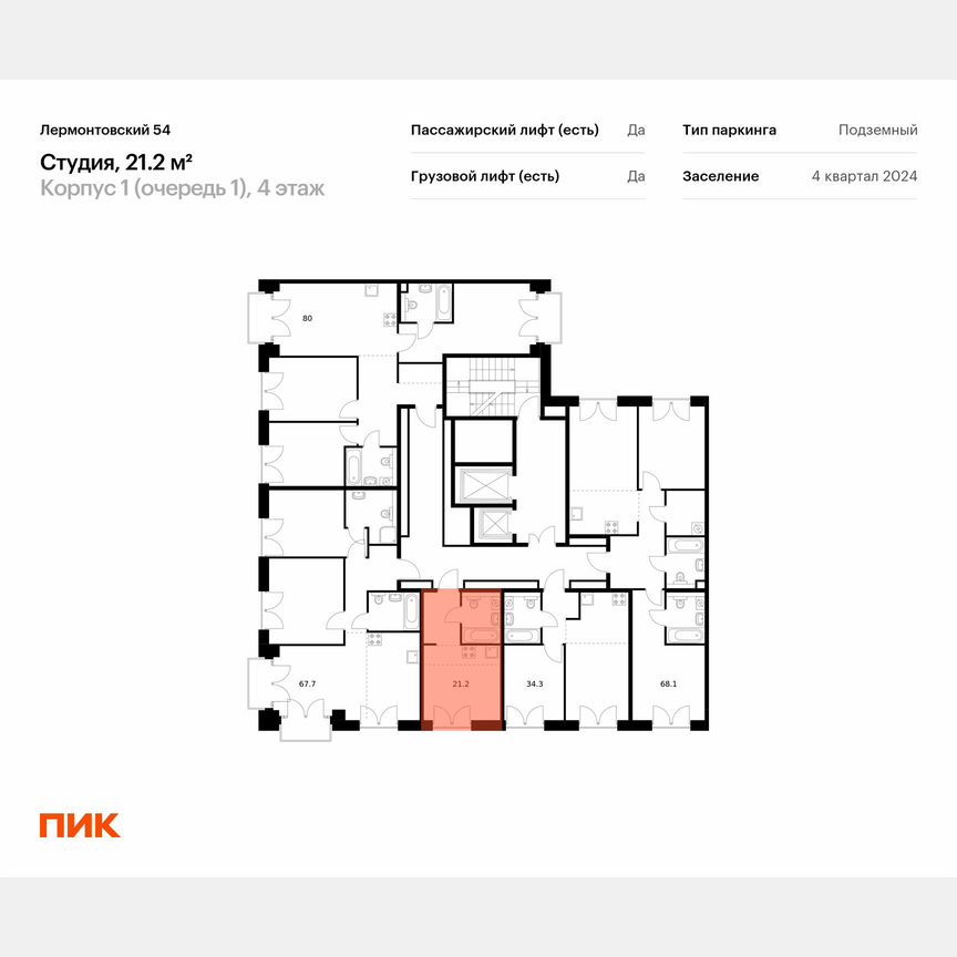 Квартира-студия, 21,2 м², 6/9 эт.