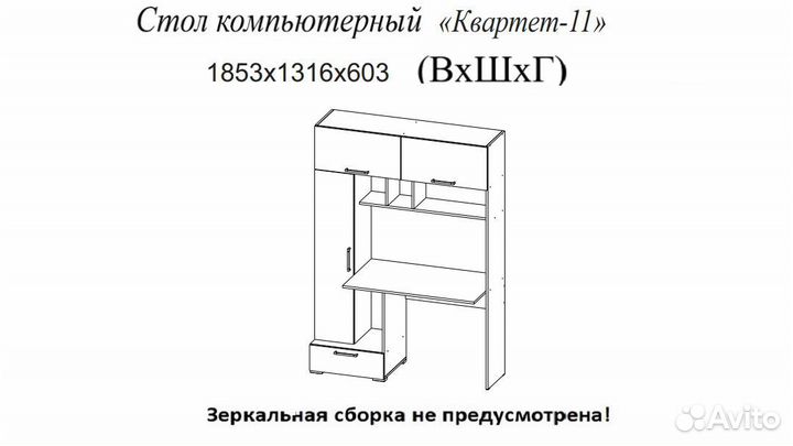 Компьютерный стол Квартет 11 белый