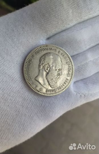 1 рубль 1891
