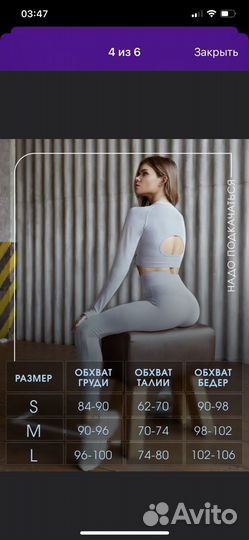 Спортивный костюм