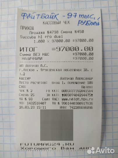 Электровелосипед полный привод