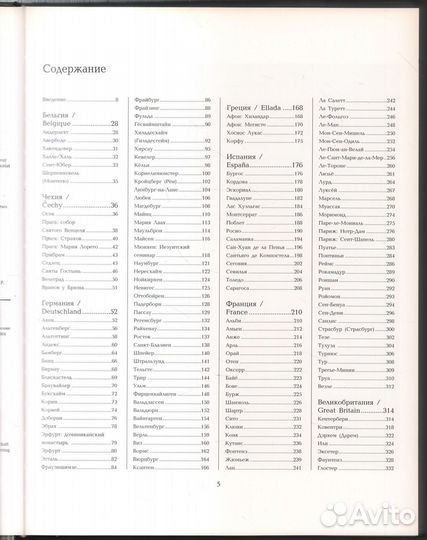Лотар А., Соборы, монастыри, паломнические места