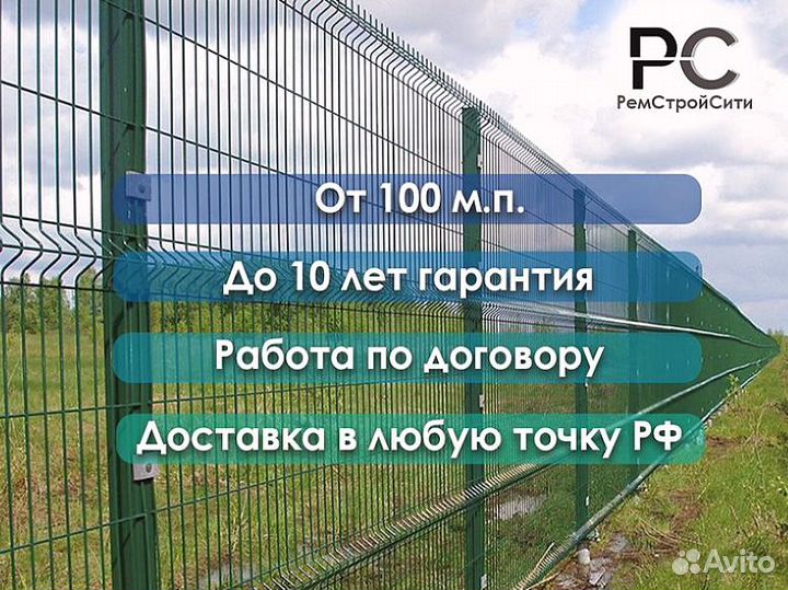 Сетка для забора 3d