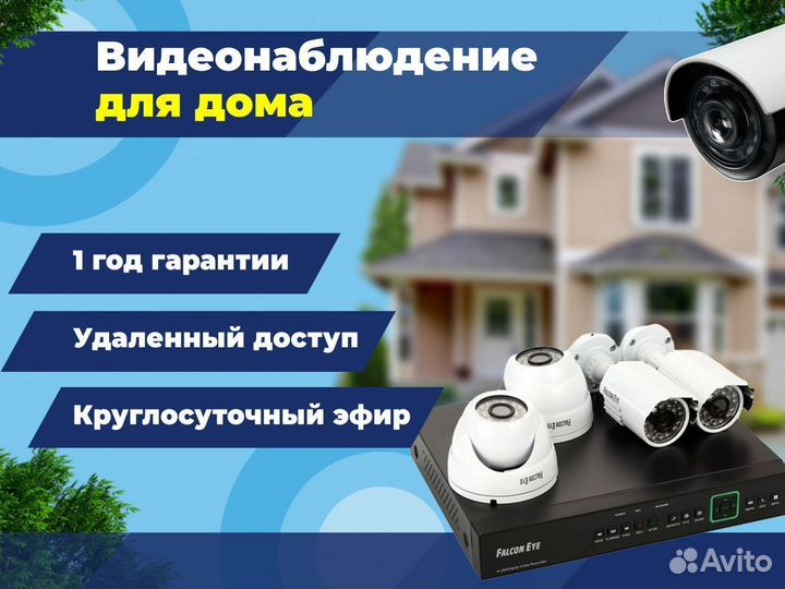 Видеонаблюдение в офис/ на дачу