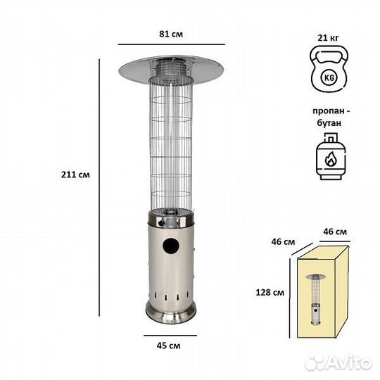 Уличный газовый обогреватель Aesto A-07T, нерж.ст