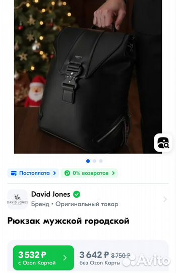 Рюкзак david jones новый