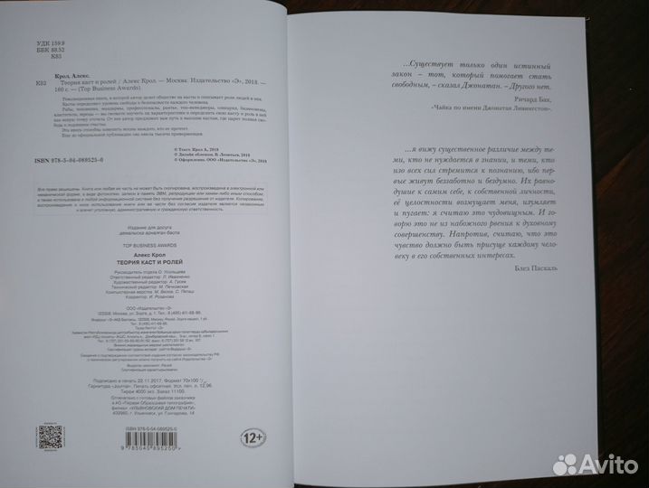 Книги по психологии и саморазвитию (А. Крол, Д. Ди