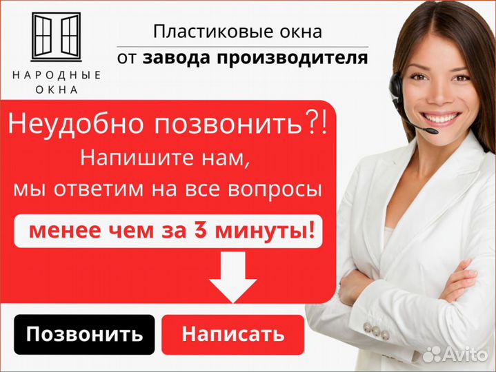 Пластиковые окна