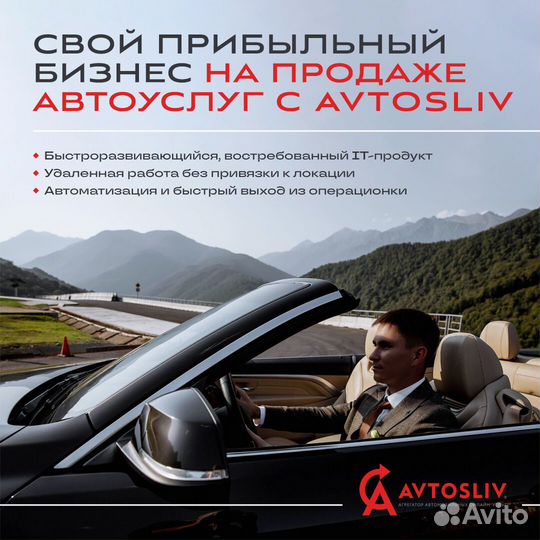 Стань частью успешного бизнеса IT франшизы