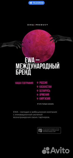 Ewa product