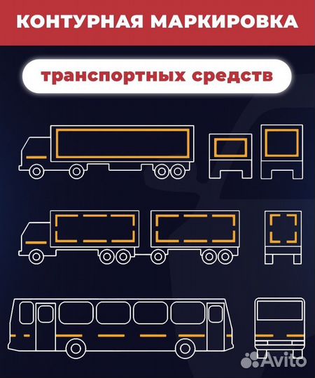 Светоотражающая лента