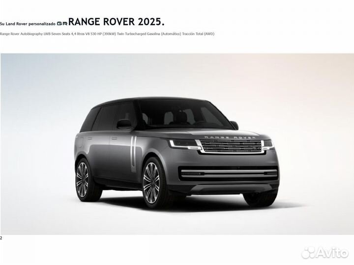 Land Rover Range Rover 4.4 AT, 2024