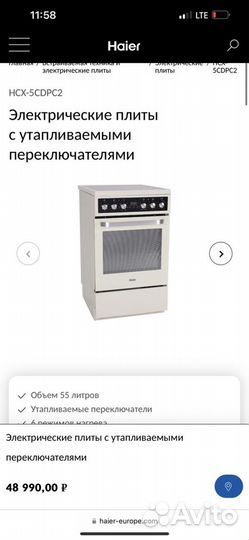 Новая электрическая плита Haier HCX-5cdpc2