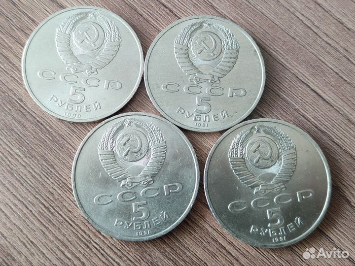 Юбилейные 5 рублей СССР